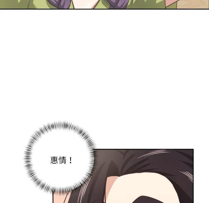 我的傻瓜男友-第16話 - 图片 24