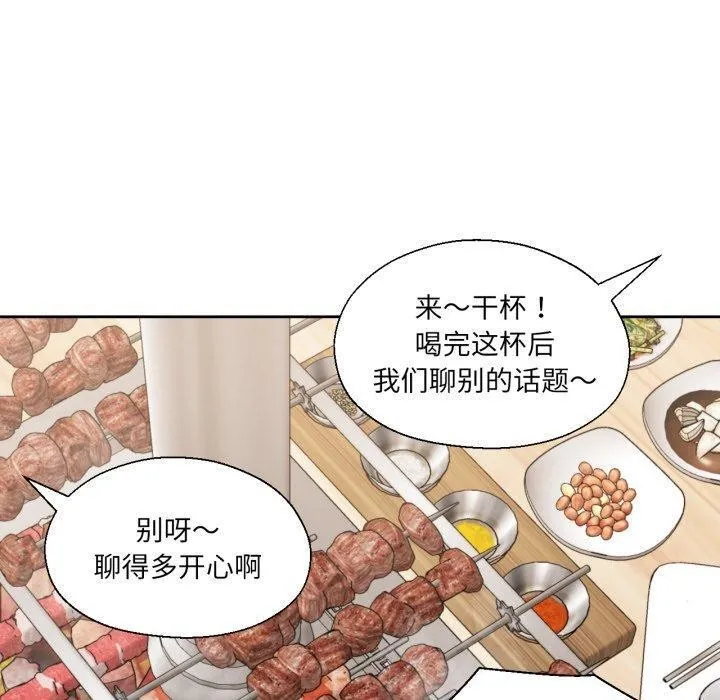 我的傻瓜男友-第16話 - 图片 38