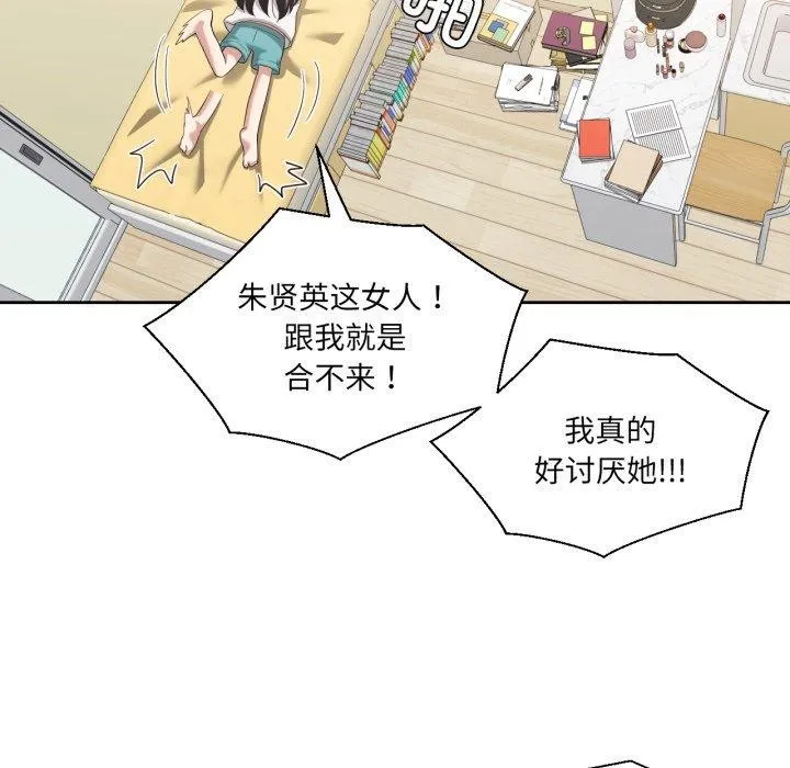 我的傻瓜男友第16話