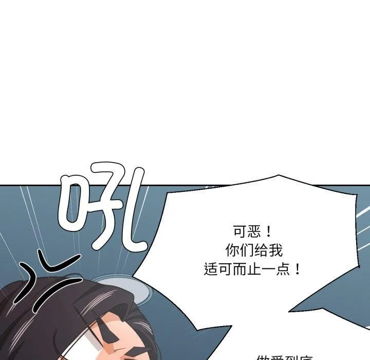 我的傻瓜男友-第16話 - 图片 64