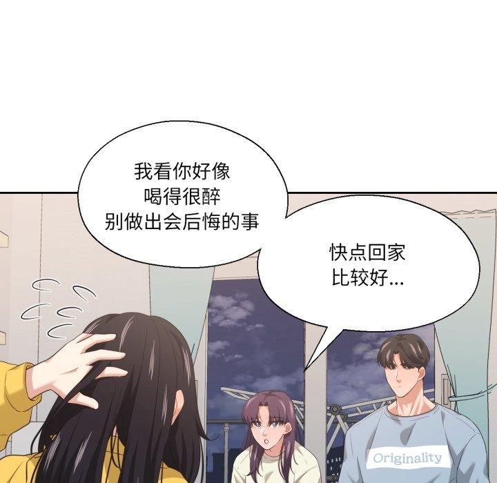 我的傻瓜男友第16話