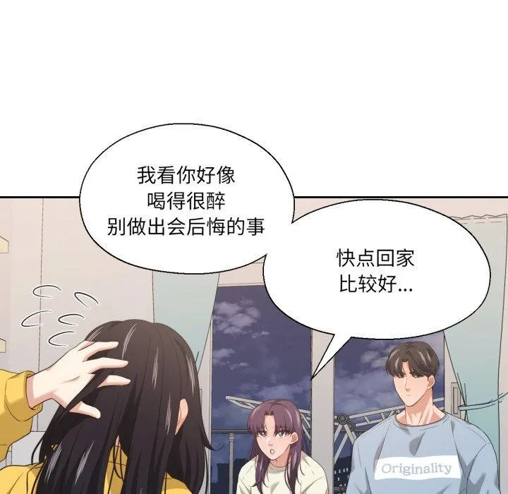 我的傻瓜男友-第16話 - 图片 74