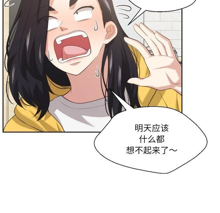 我的傻瓜男友-第16話 - 图片 76
