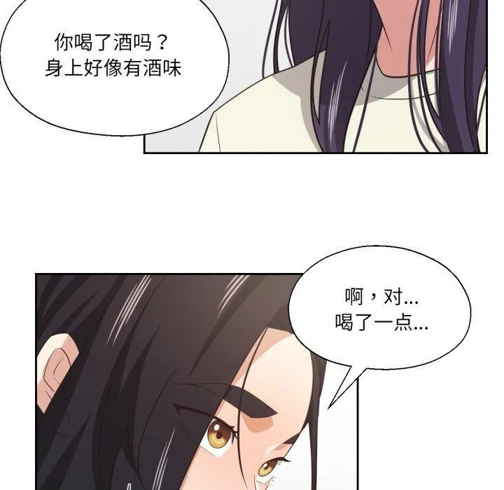 我的傻瓜男友-第16話 - 图片 72