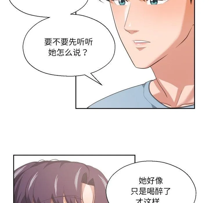 我的傻瓜男友-第16話 - 图片 81