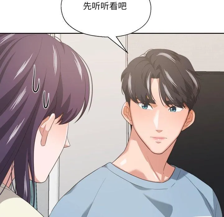 我的傻瓜男友-第16話 - 图片 83
