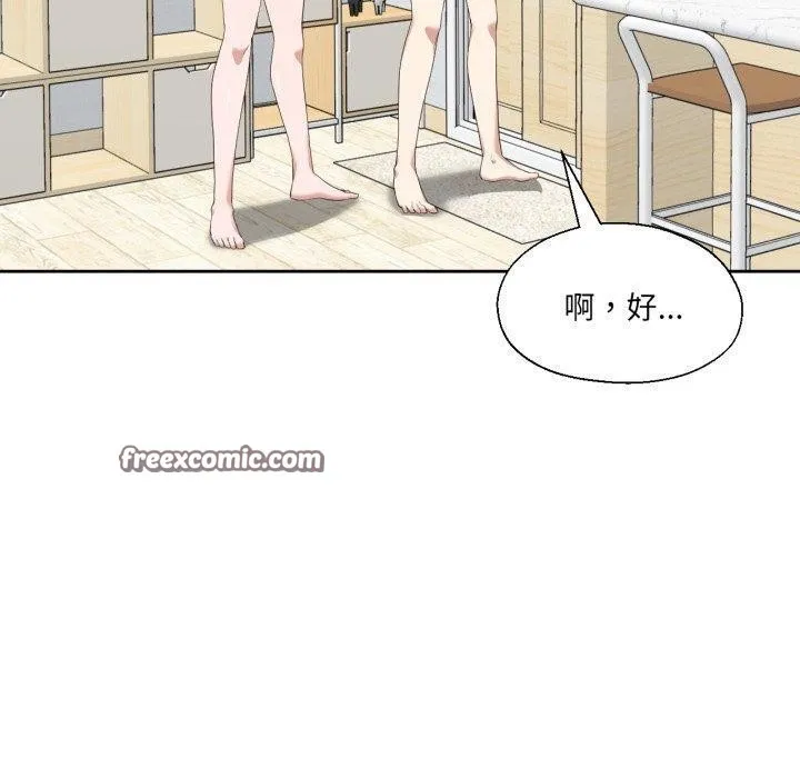 我的傻瓜男友-第16話 - 图片 90