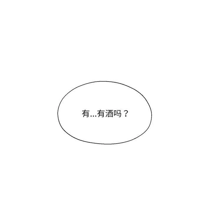 我的傻瓜男友第16話
