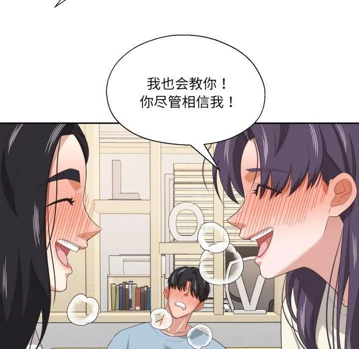 我的傻瓜男友-第16話 - 图片 99