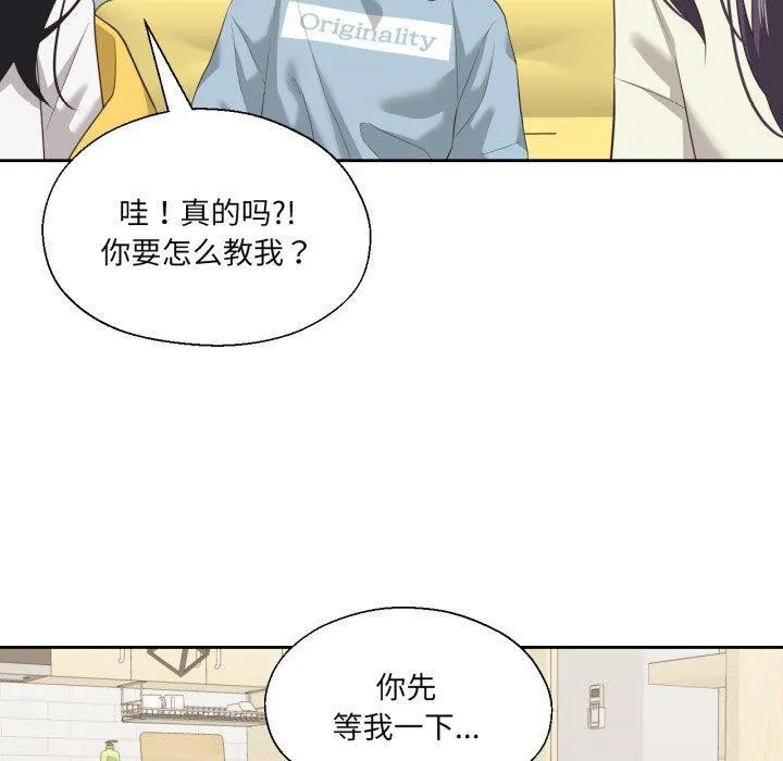 我的傻瓜男友第16話