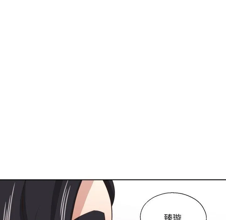 我的傻瓜男友-第16話 - 图片 103