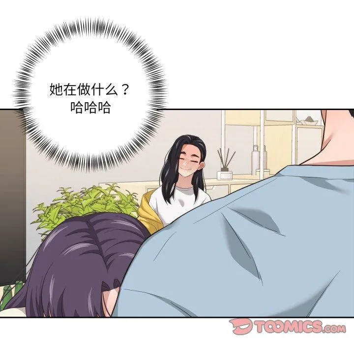 我的傻瓜男友-第16話 - 图片 102