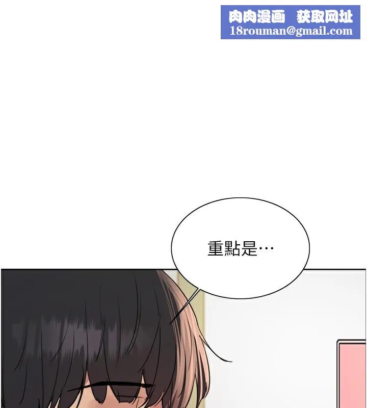 色輪眼第2季第78話-玷汙女惡魔的處子之身