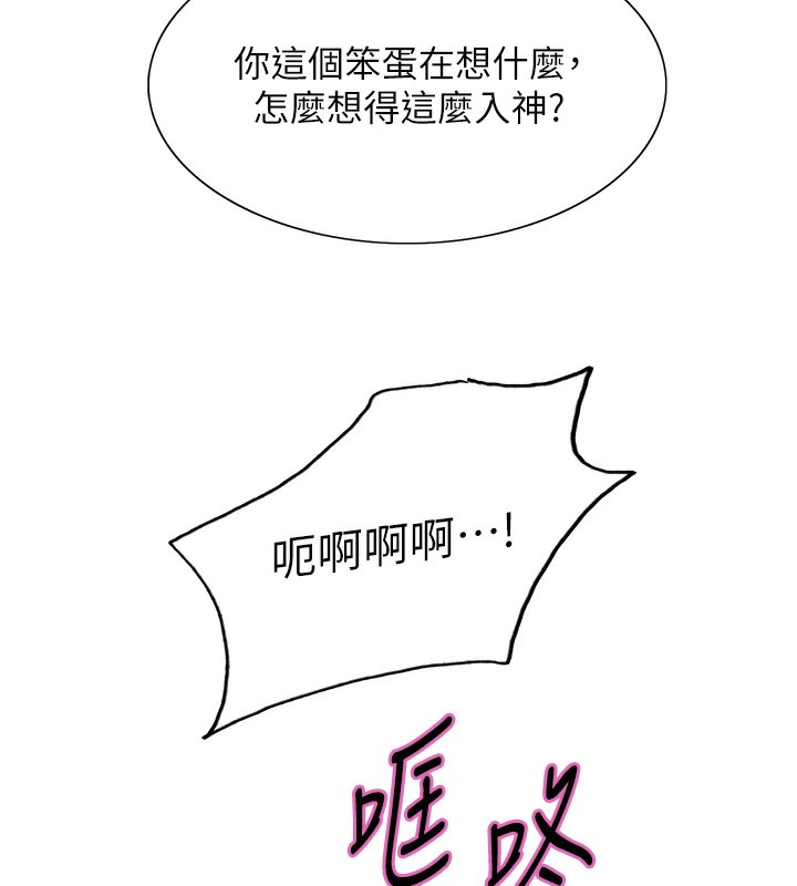 色輪眼第2季第78話-玷汙女惡魔的處子之身