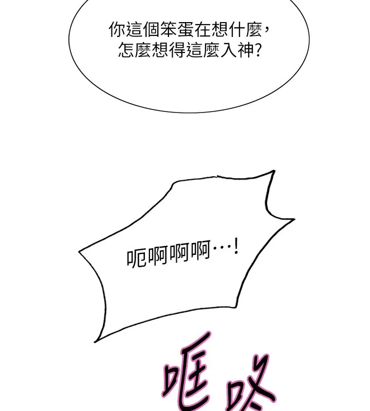 色輪眼第2季第78話-玷汙女惡魔的處子之身