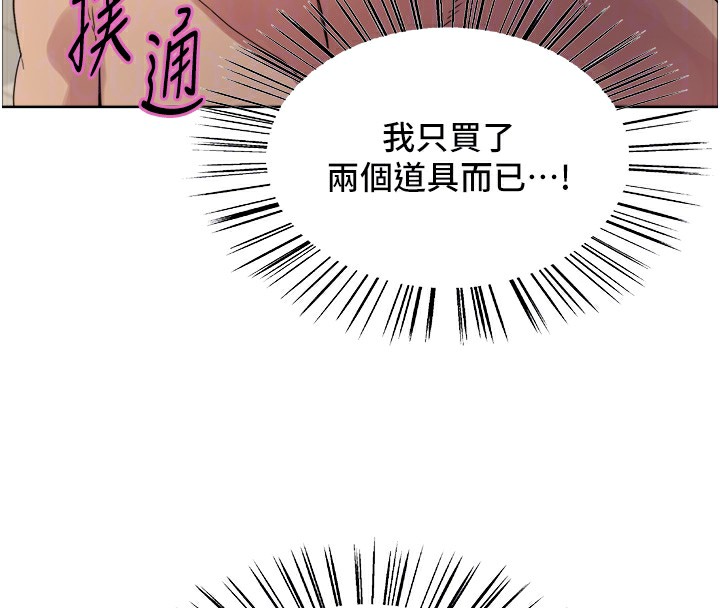 色輪眼第2季第78話-玷汙女惡魔的處子之身