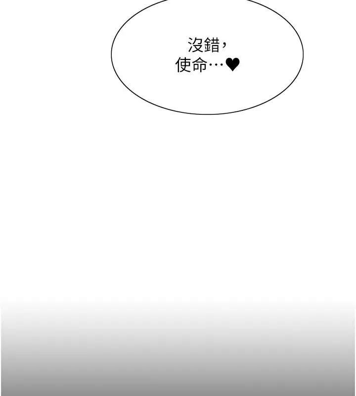 色輪眼第2季第78話-玷汙女惡魔的處子之身