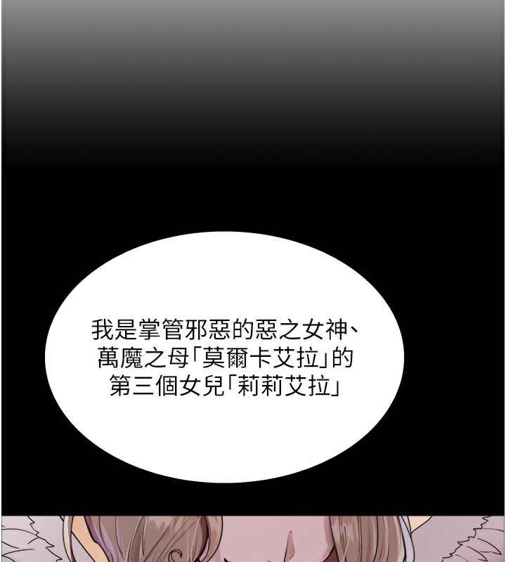 色輪眼第2季第78話-玷汙女惡魔的處子之身