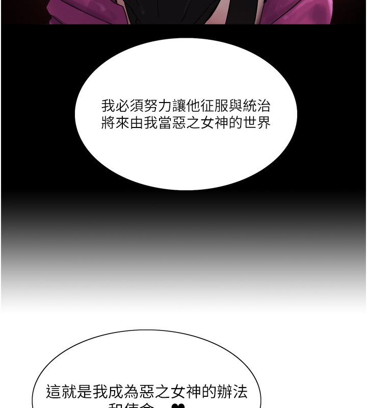 色輪眼第2季第78話-玷汙女惡魔的處子之身