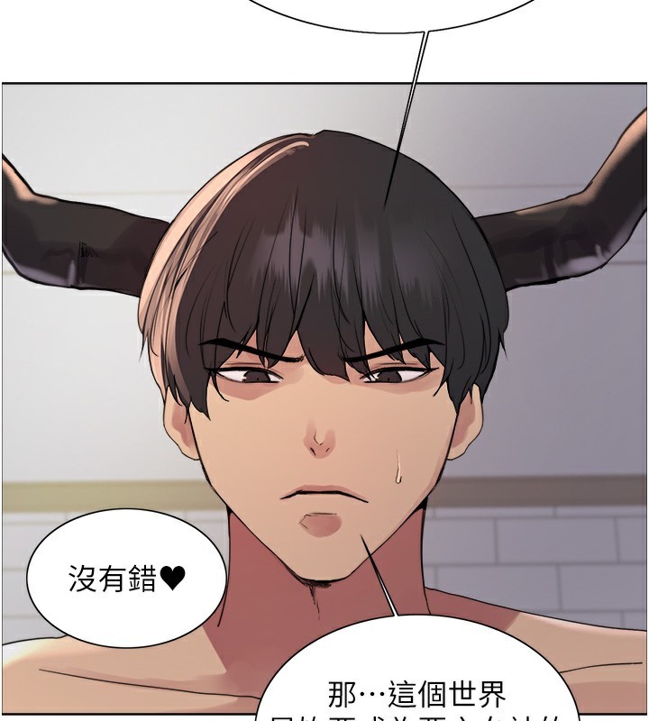 色輪眼第2季第78話-玷汙女惡魔的處子之身