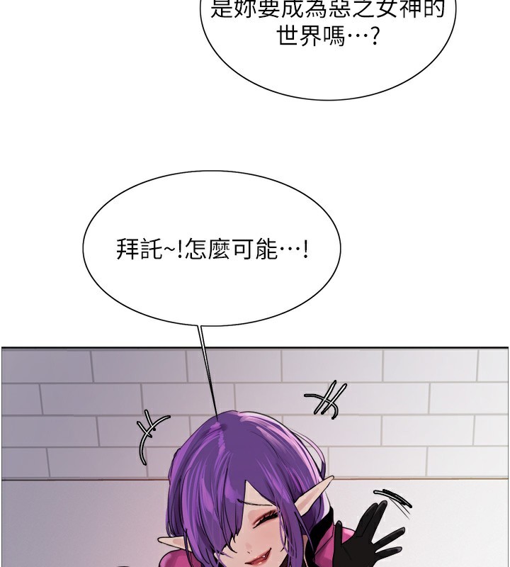 色輪眼第2季第78話-玷汙女惡魔的處子之身