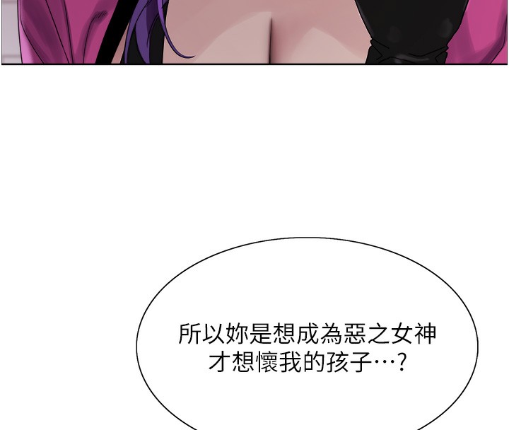 色輪眼第2季第78話-玷汙女惡魔的處子之身