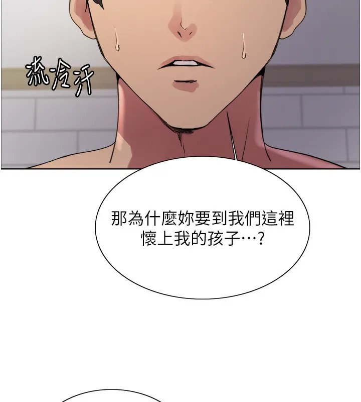 色輪眼第2季第78話-玷汙女惡魔的處子之身