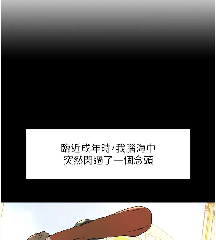 色輪眼第2季第78話-玷汙女惡魔的處子之身