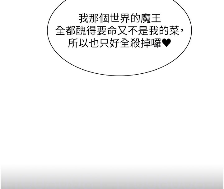 色輪眼第2季第78話-玷汙女惡魔的處子之身