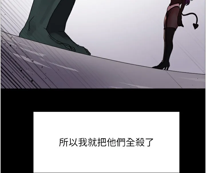 色輪眼第2季第78話-玷汙女惡魔的處子之身