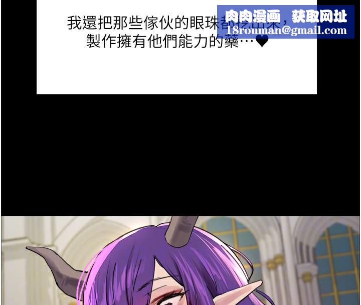 色輪眼第2季第78話-玷汙女惡魔的處子之身