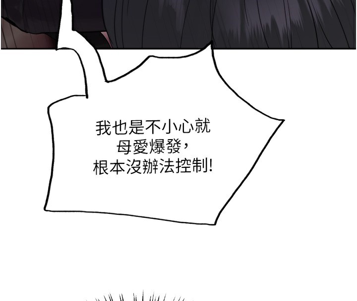 色輪眼第2季第78話-玷汙女惡魔的處子之身