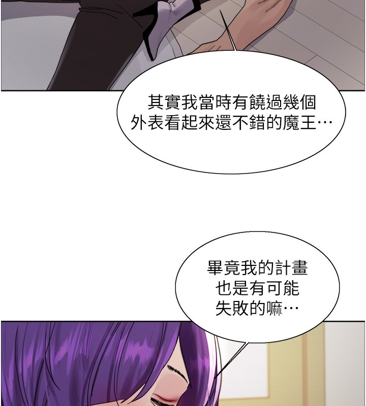 色輪眼第2季第78話-玷汙女惡魔的處子之身