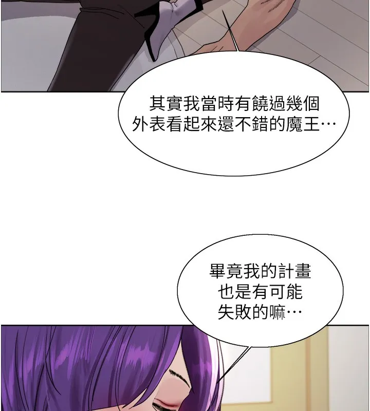 色輪眼第2季第78話-玷汙女惡魔的處子之身