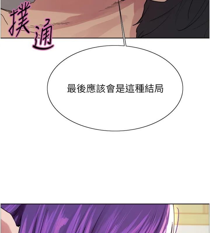 色輪眼第2季第78話-玷汙女惡魔的處子之身