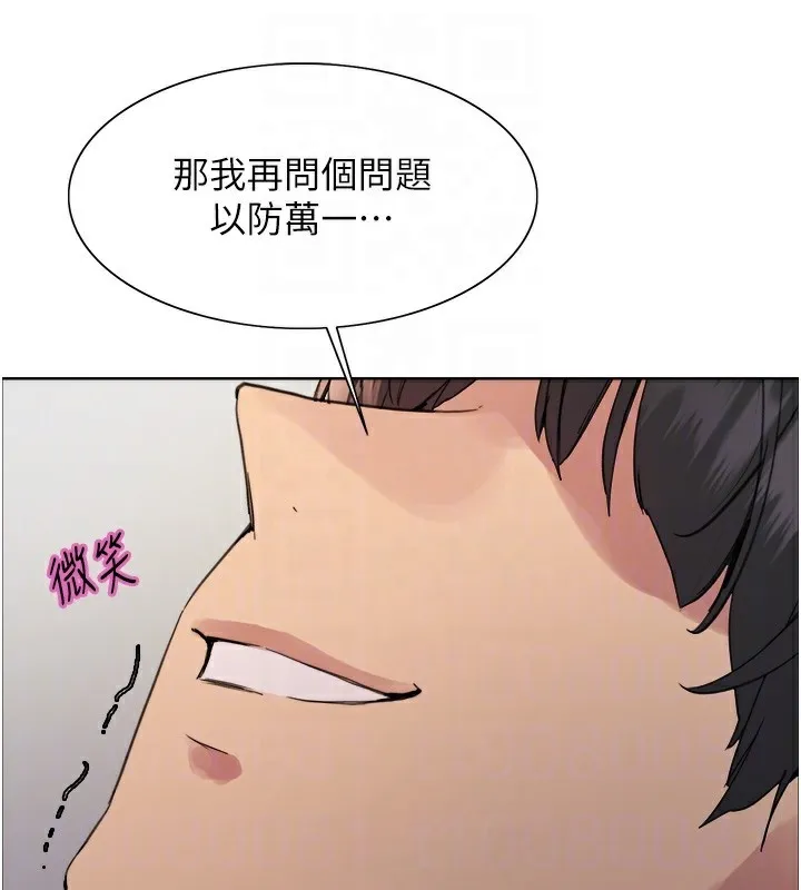 色輪眼第2季第78話-玷汙女惡魔的處子之身