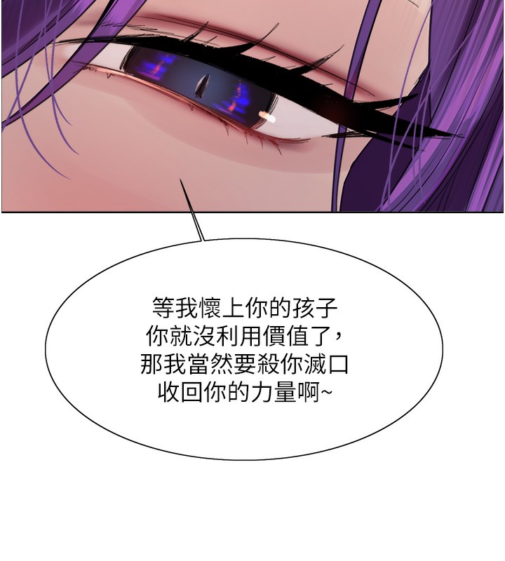 色輪眼第2季第78話-玷汙女惡魔的處子之身