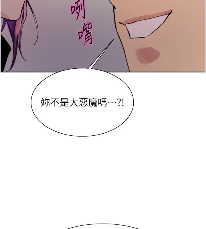 色輪眼第2季第78話-玷汙女惡魔的處子之身