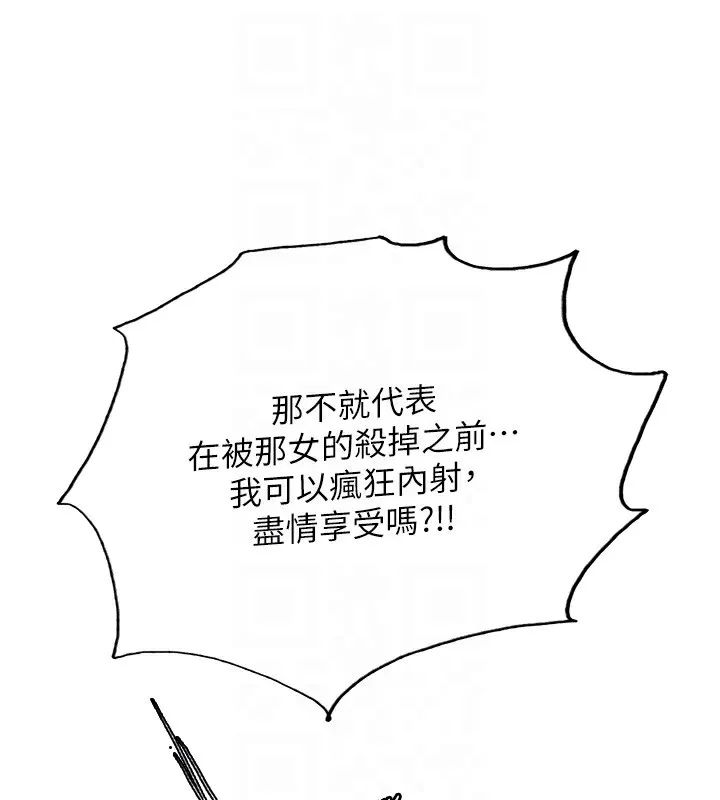 色輪眼第2季第78話-玷汙女惡魔的處子之身