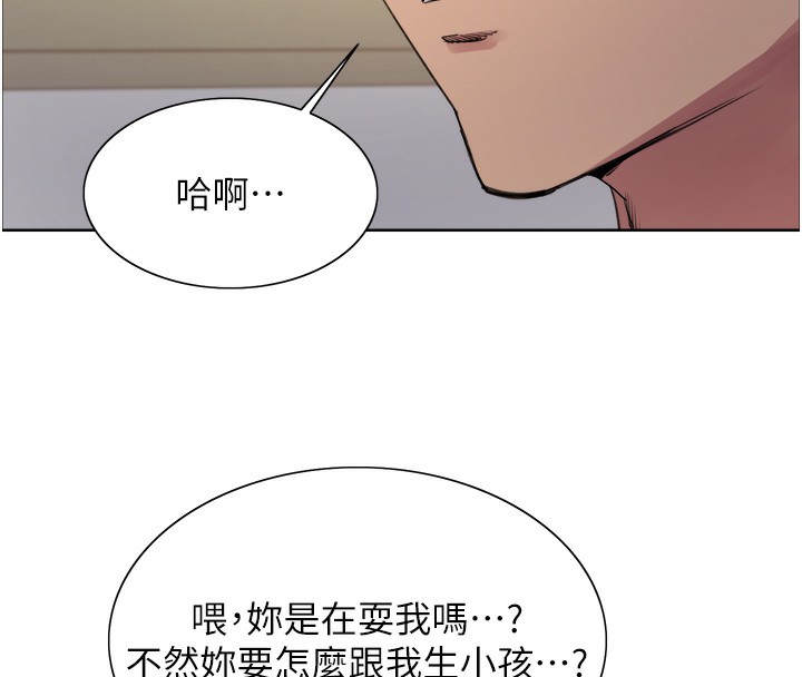 色輪眼第2季第78話-玷汙女惡魔的處子之身