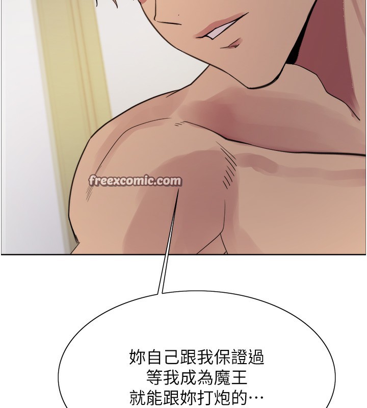 色輪眼第2季第78話-玷汙女惡魔的處子之身