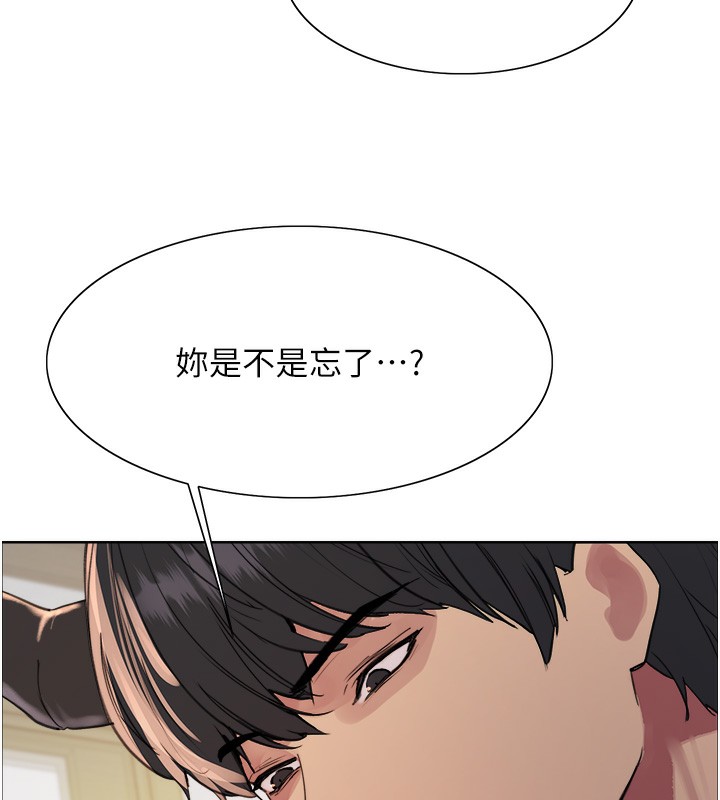 色輪眼第2季第78話-玷汙女惡魔的處子之身