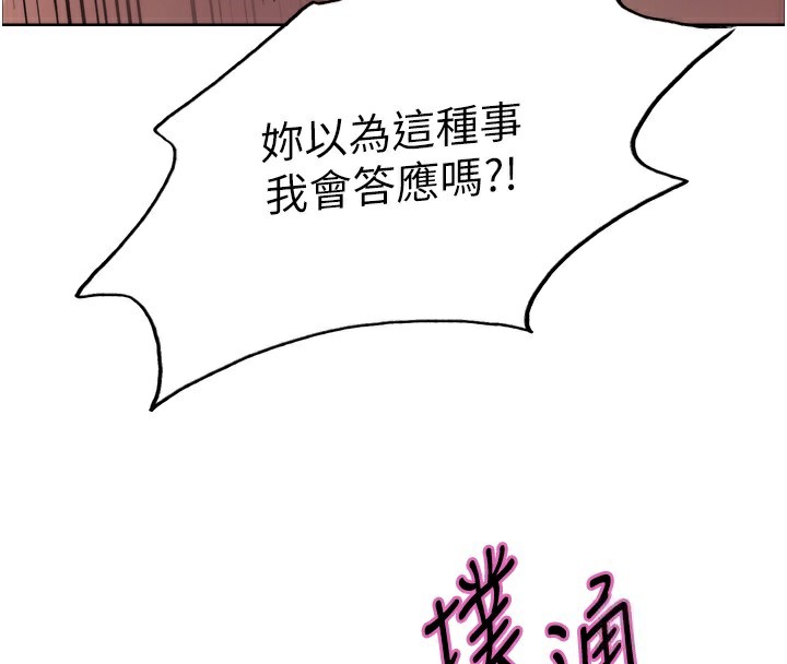 色輪眼第2季第78話-玷汙女惡魔的處子之身