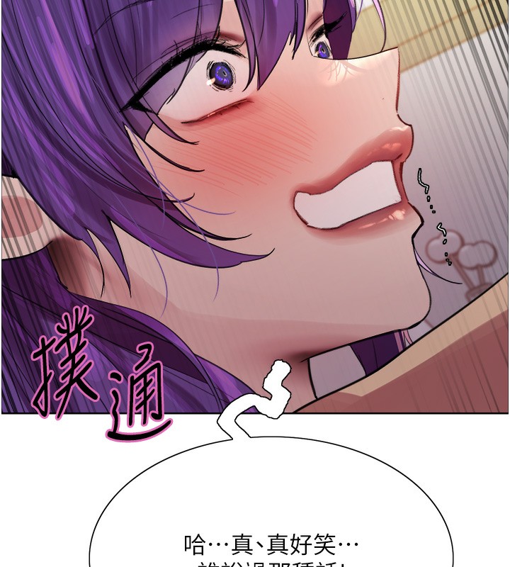 色輪眼第2季第78話-玷汙女惡魔的處子之身