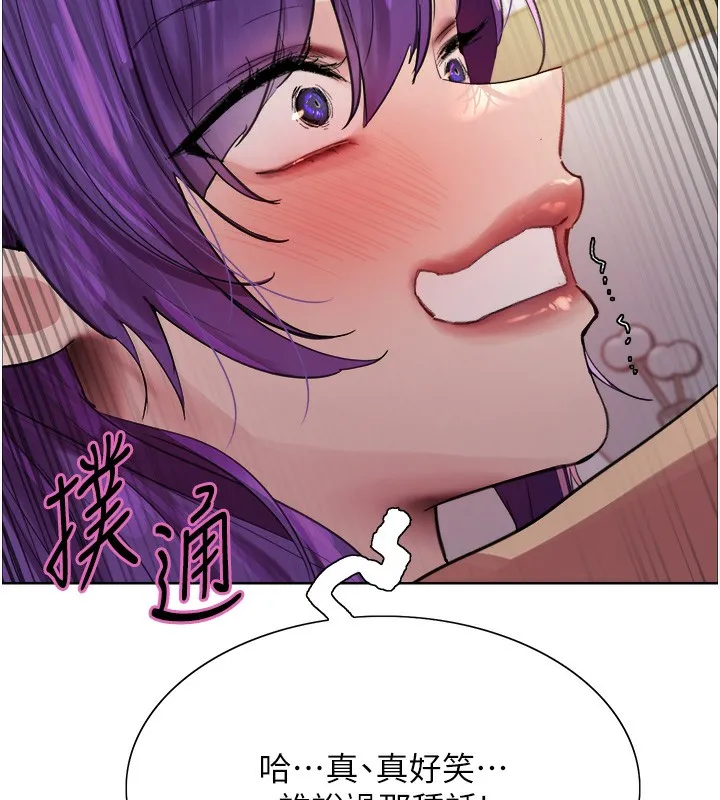 色輪眼第2季第78話-玷汙女惡魔的處子之身