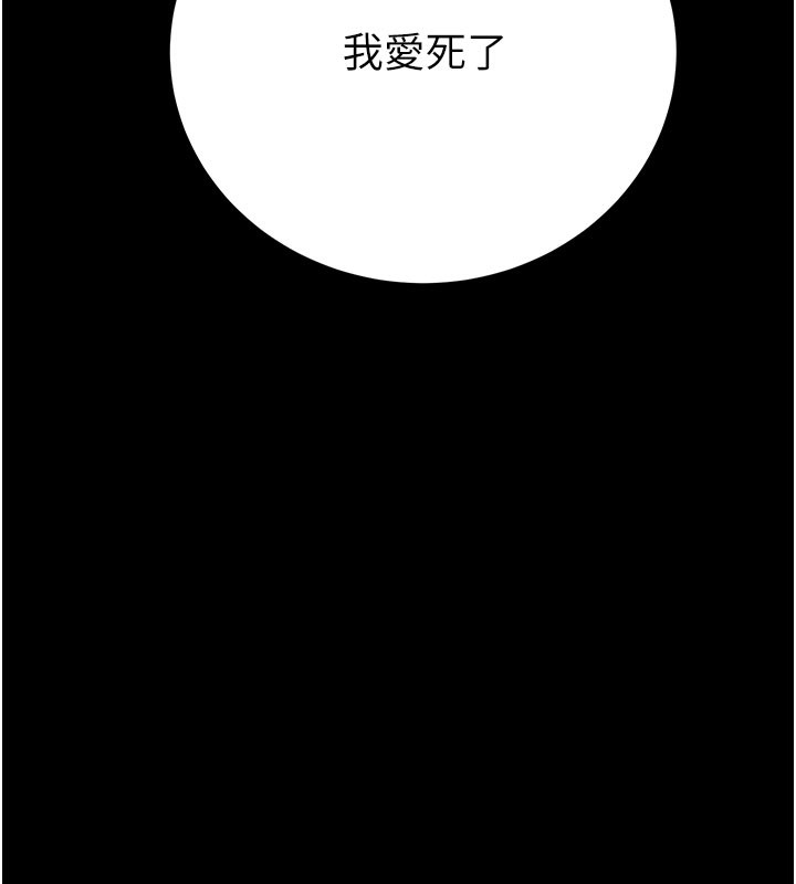 掠夺行动第60話-我已經飢渴好久了