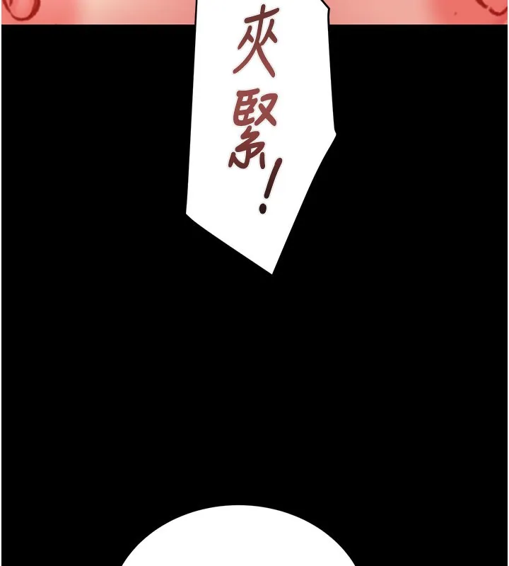 掠夺行动-第60話-我已經飢渴好久了 - 图片 6