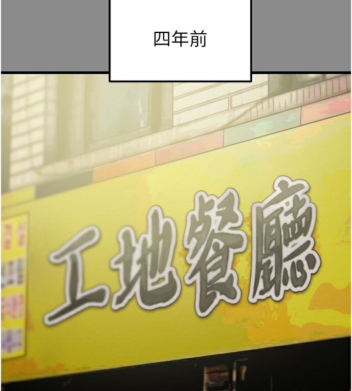 掠夺行动第60話-我已經飢渴好久了