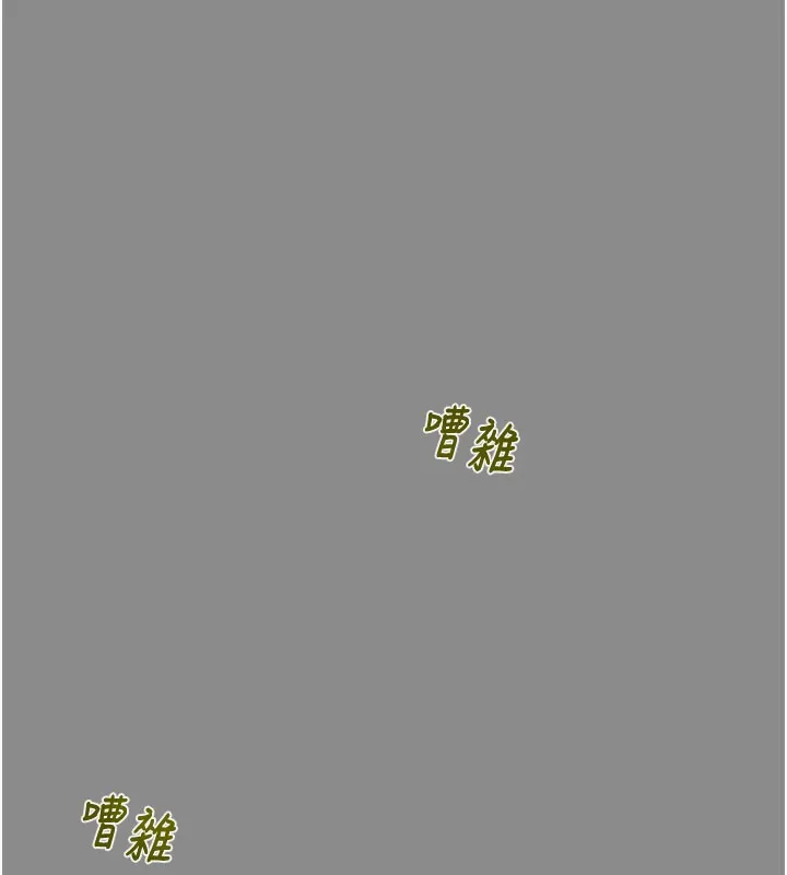 掠夺行动-第60話-我已經飢渴好久了 - 图片 25