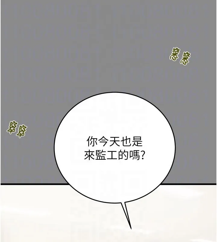 掠夺行动-第60話-我已經飢渴好久了 - 图片 31